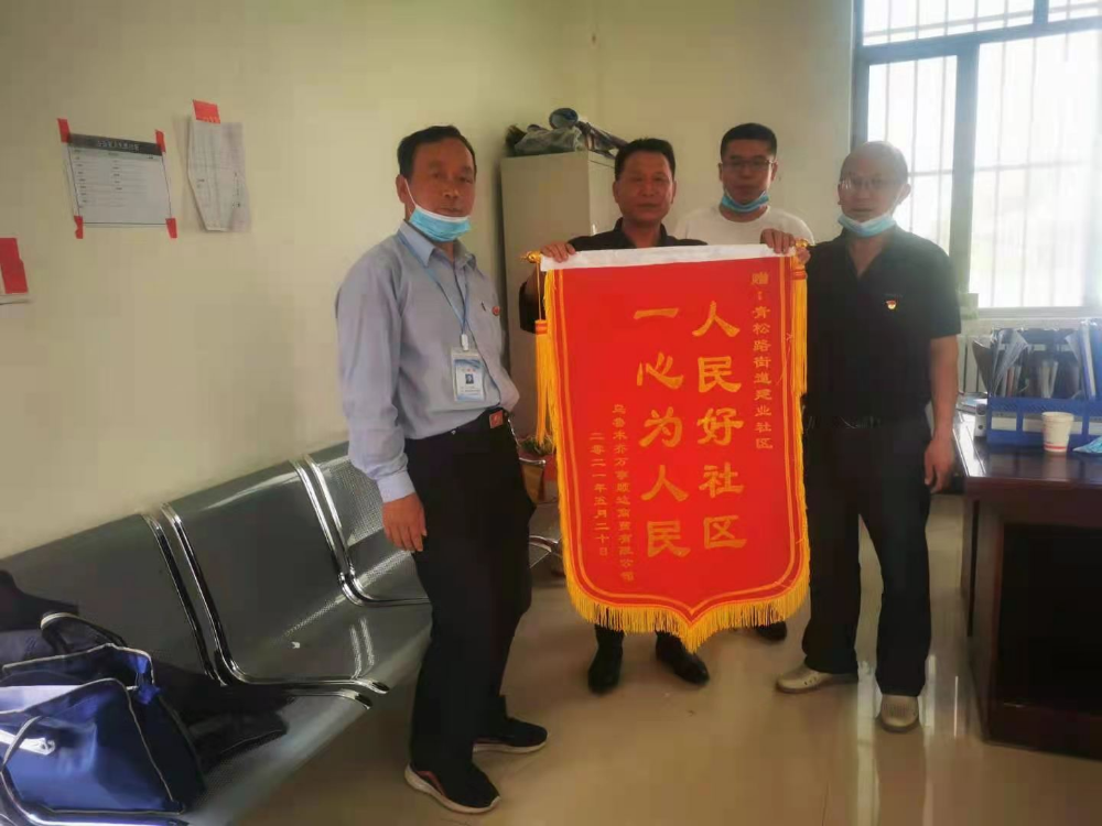 【我為群眾辦實事】建業社區：為民辦實事，群眾送錦旗