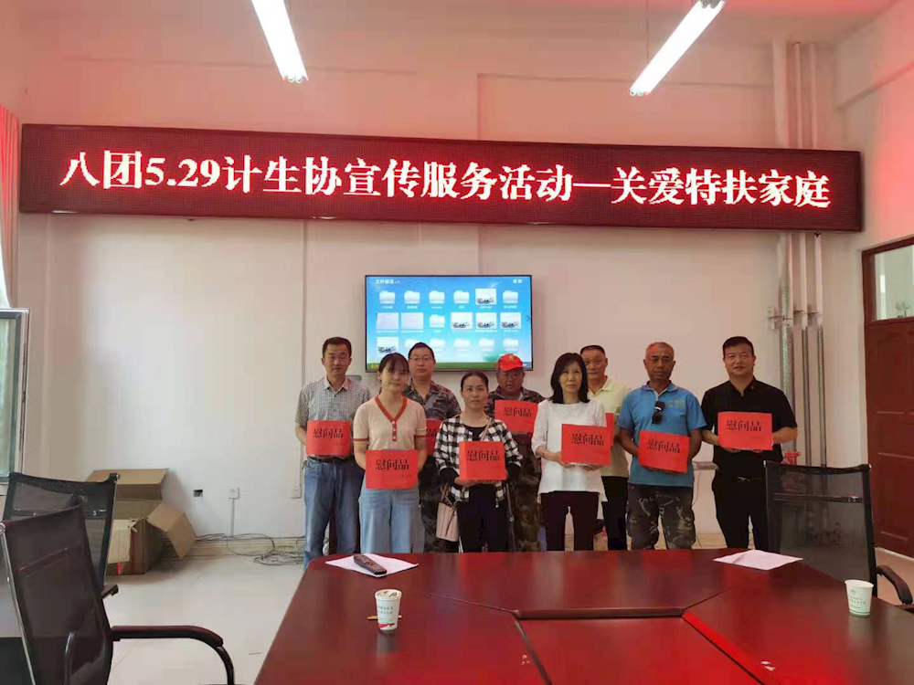 學(xué)黨史辦實事 八團(tuán)計生協(xié)關(guān)愛特扶家庭