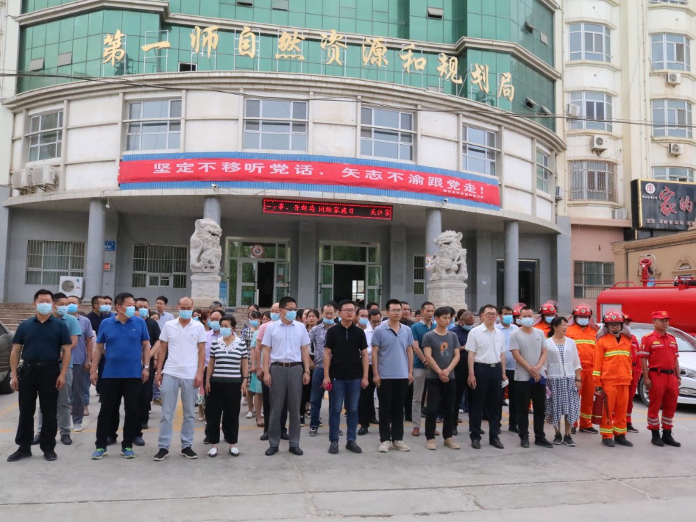 師市自然資源和規(guī)劃局舉行“筑牢安全意識(shí)，迎接中國共產(chǎn)黨‘百歲’生日”消防演練活動(dòng)