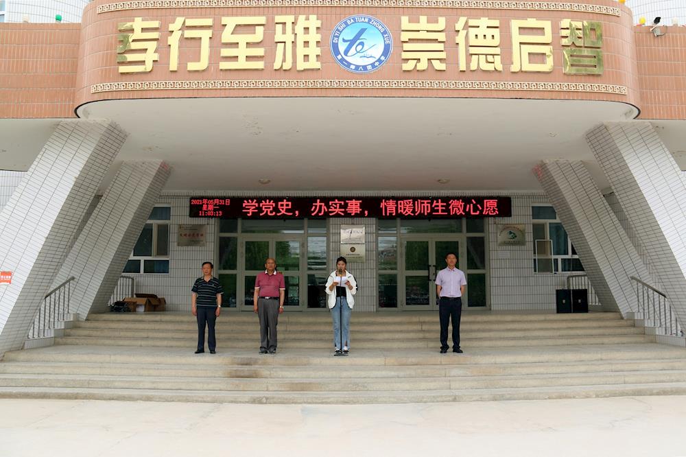 我為群眾辦實事，情暖師生微心愿