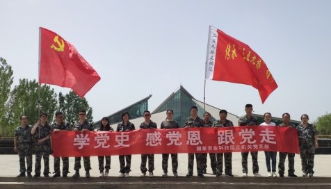 黨旗映天山---牢記屯墾戍邊使命，傳承三五九旅精神