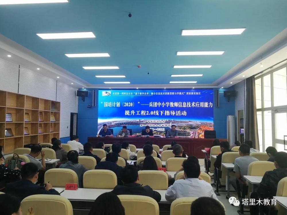 師市“基于教育改革、融合信息技術的新型教與學模式”國家級實驗區系列活動