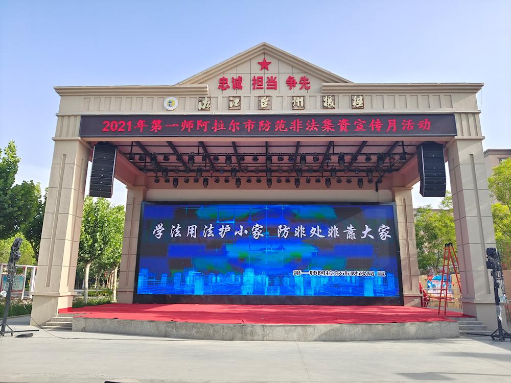 “學法用法護小家·防非處非靠大家” 