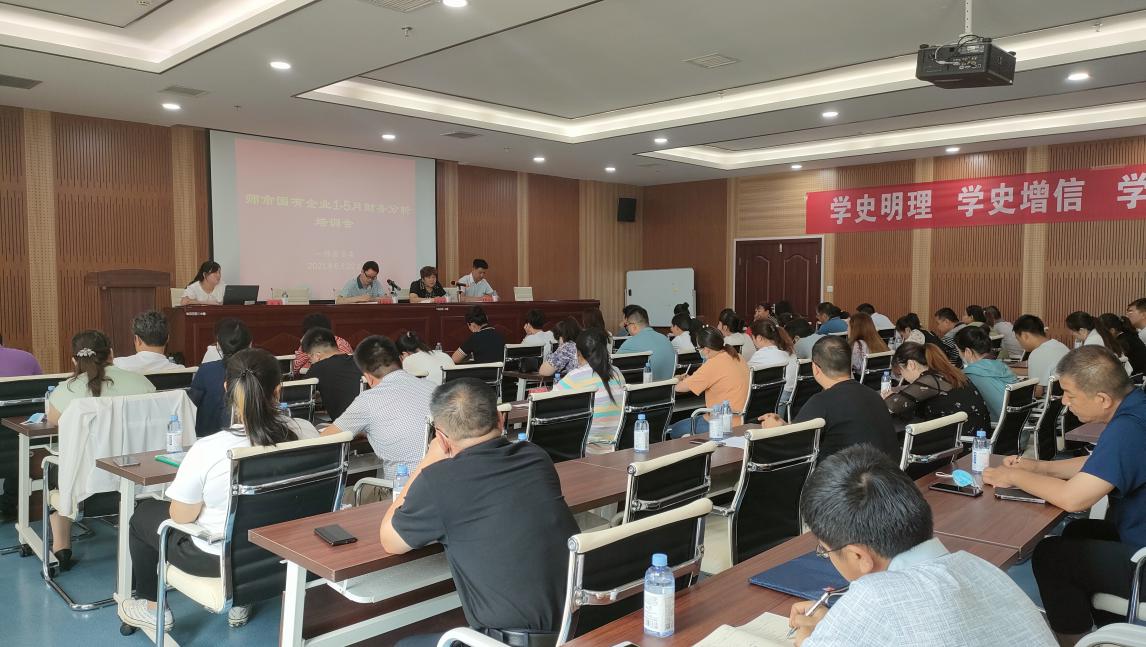 加強(qiáng)財(cái)務(wù)分析  助力企業(yè)高質(zhì)量發(fā)展