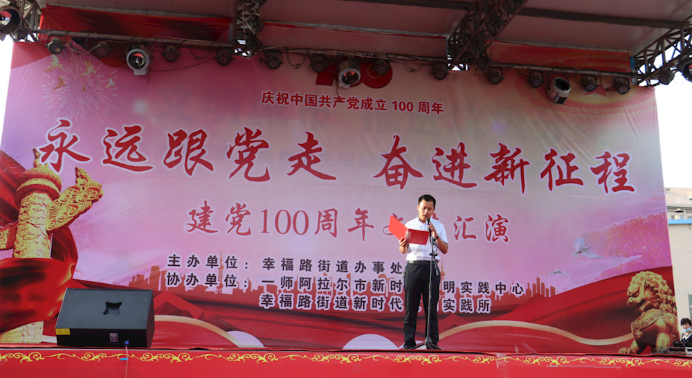 新時代文明實踐丨幸福路街道開展“永遠跟黨走 奮進新征程”文藝匯演活動