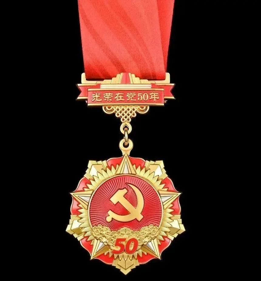 四團(tuán)舉行“光榮在黨50年”紀(jì)念章頒發(fā)儀式