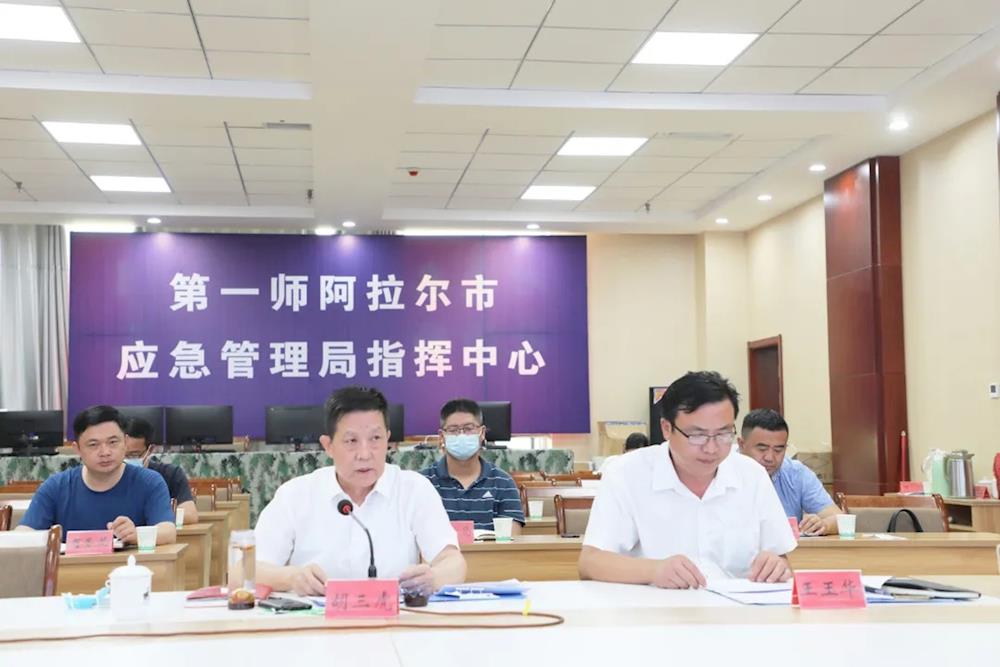第一師阿拉爾市組織召開安全生產(chǎn)視頻調(diào)度會暨安全生產(chǎn)約談警示會議