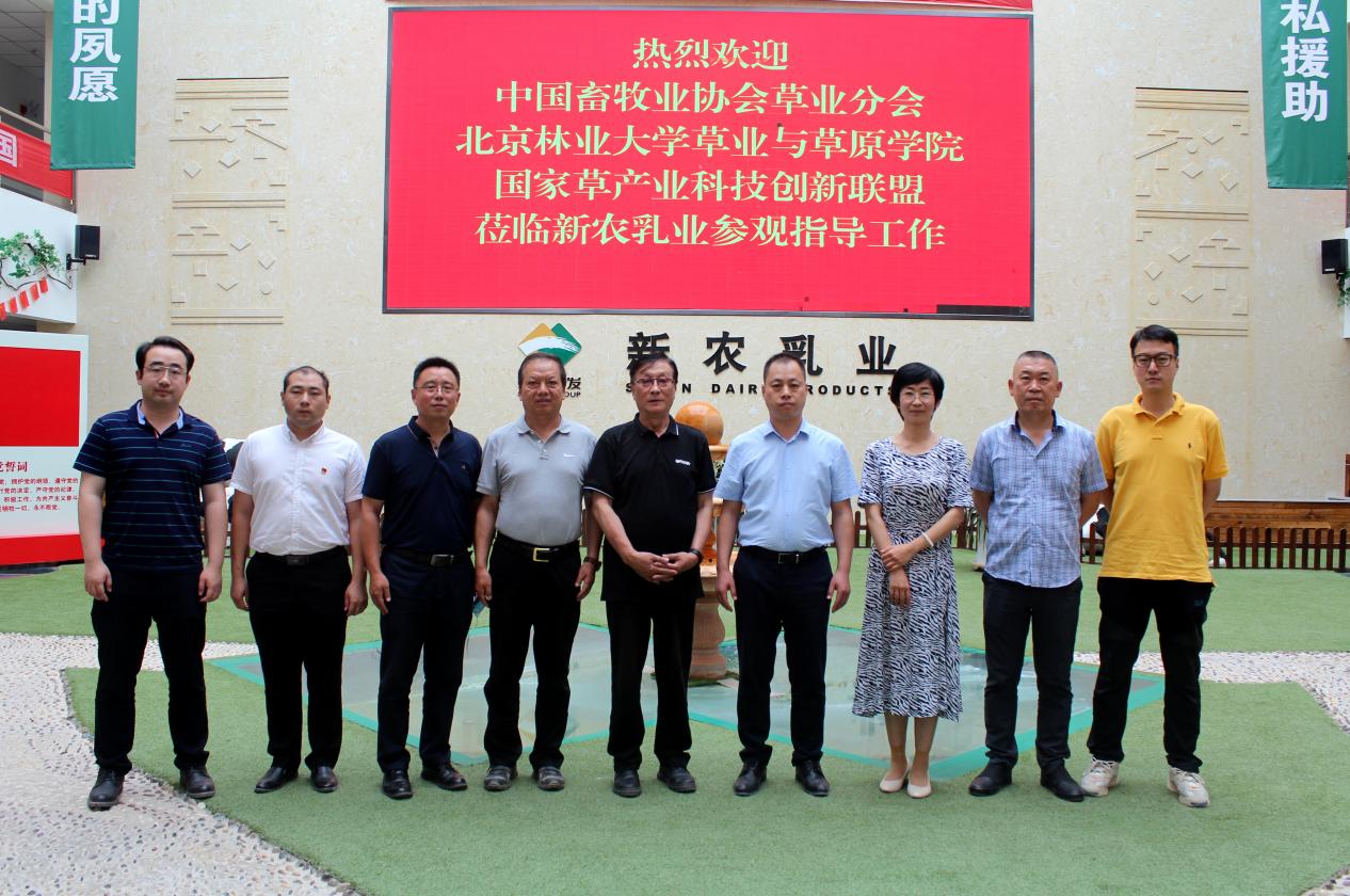 中國(guó)畜牧業(yè)協(xié)會(huì)草業(yè)分會(huì)專(zhuān)家教授一行  蒞臨新農(nóng)開(kāi)發(fā)公司參觀指導(dǎo)工作