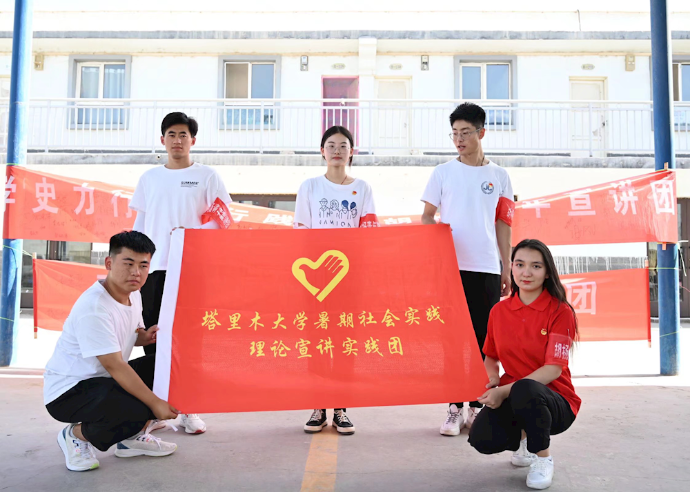 新時代文明實踐|塔里木大學青年宣講團赴十團開展志愿服務活動
