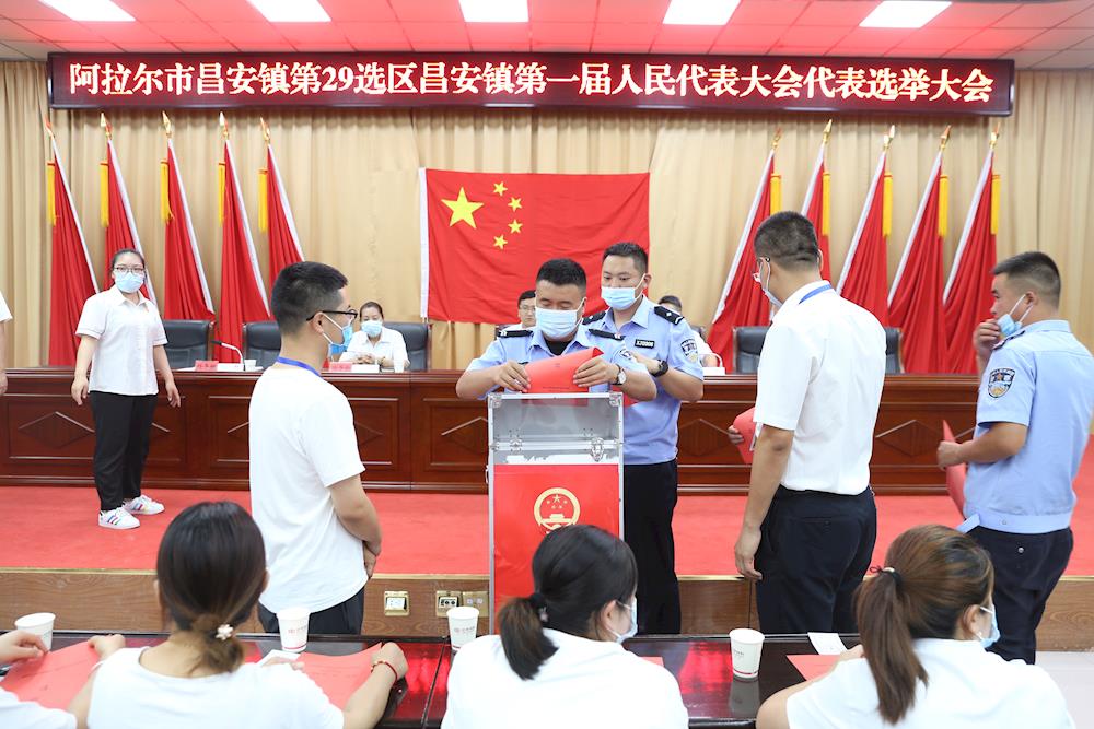 阿拉爾市昌安鎮召開第一屆人民代表大會代表選舉大會