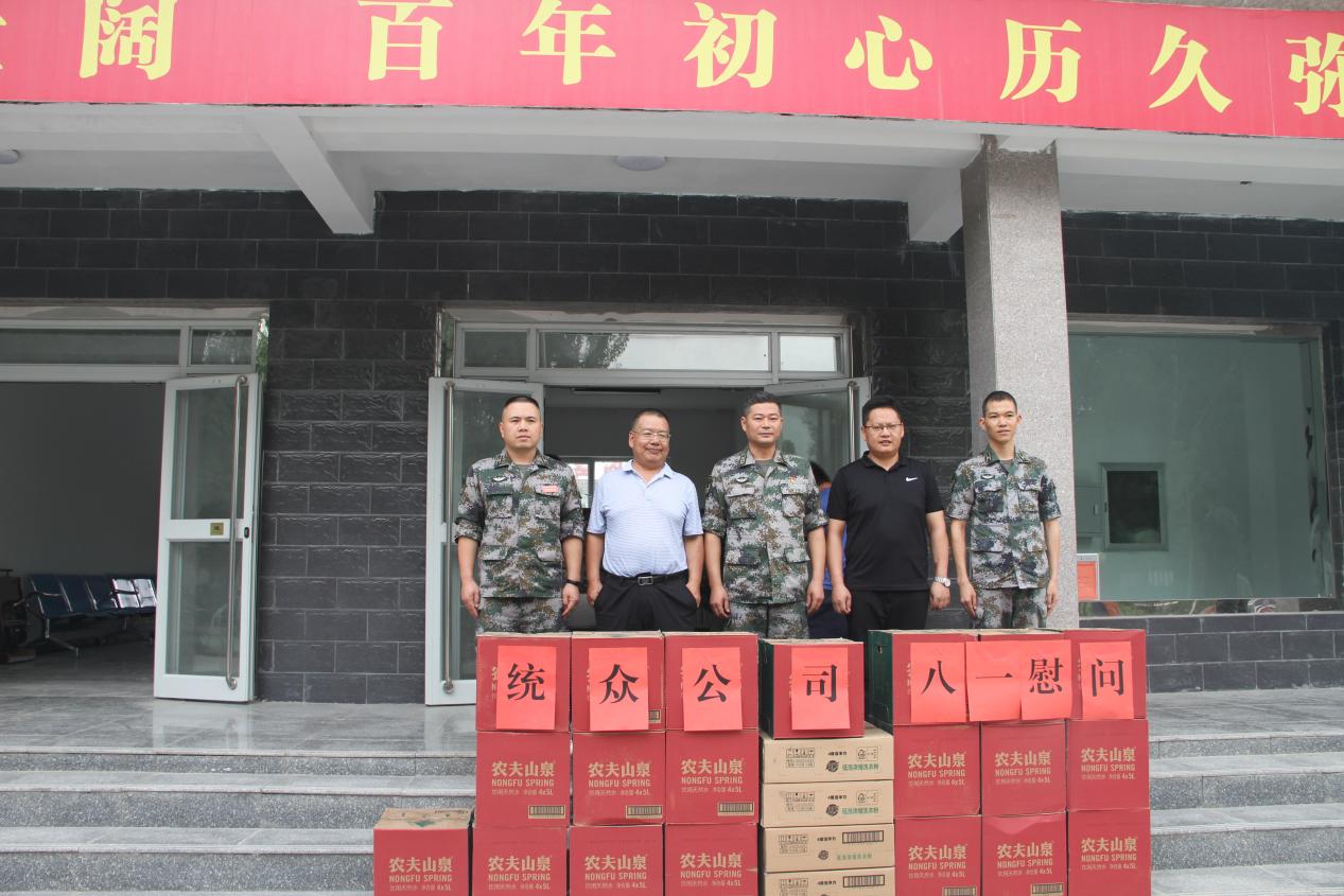 共敘軍民魚水情  統眾公司開展“八一”走訪慰問活動   