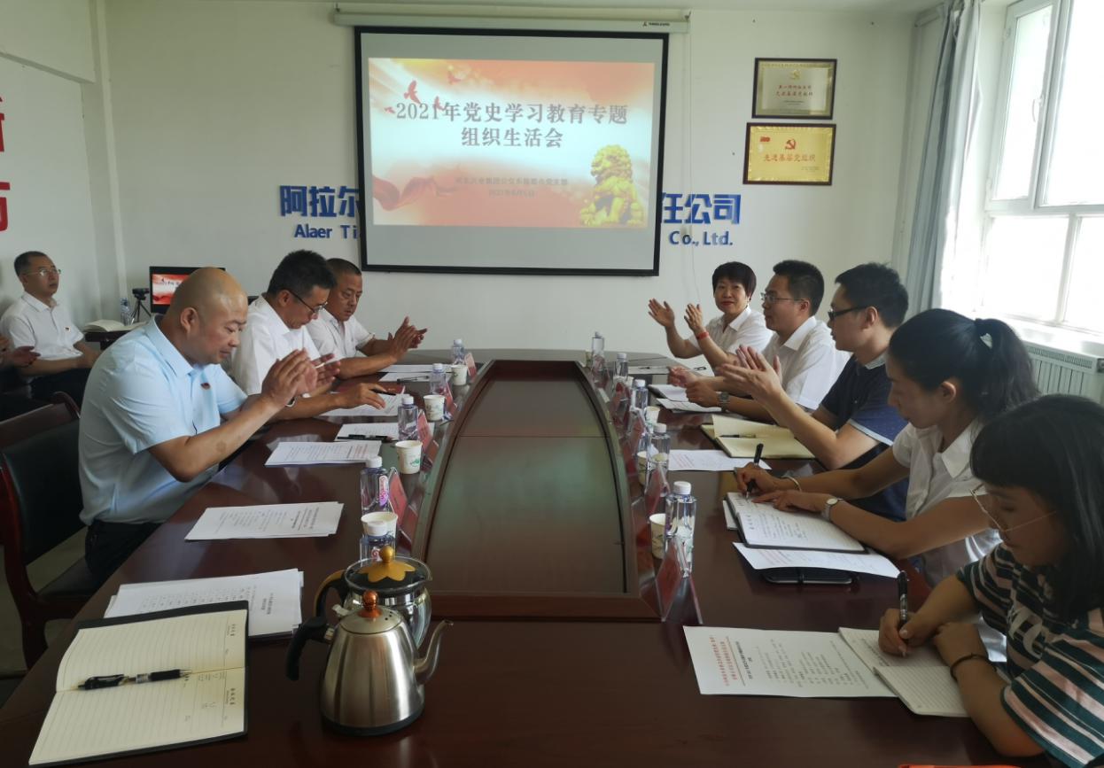 西北興業集團公交系統聯合黨支部召開黨史學習教育專題組織生活會