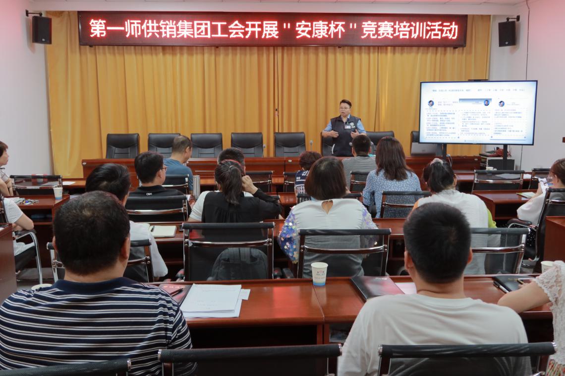 供銷集團開展安全健康知識培訓