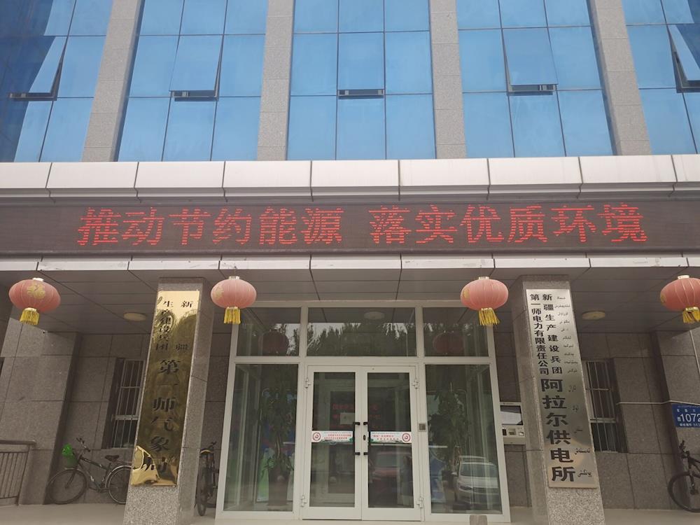 新時代文明實踐 | 開展節能降碳宣傳 營造綠色生態環境