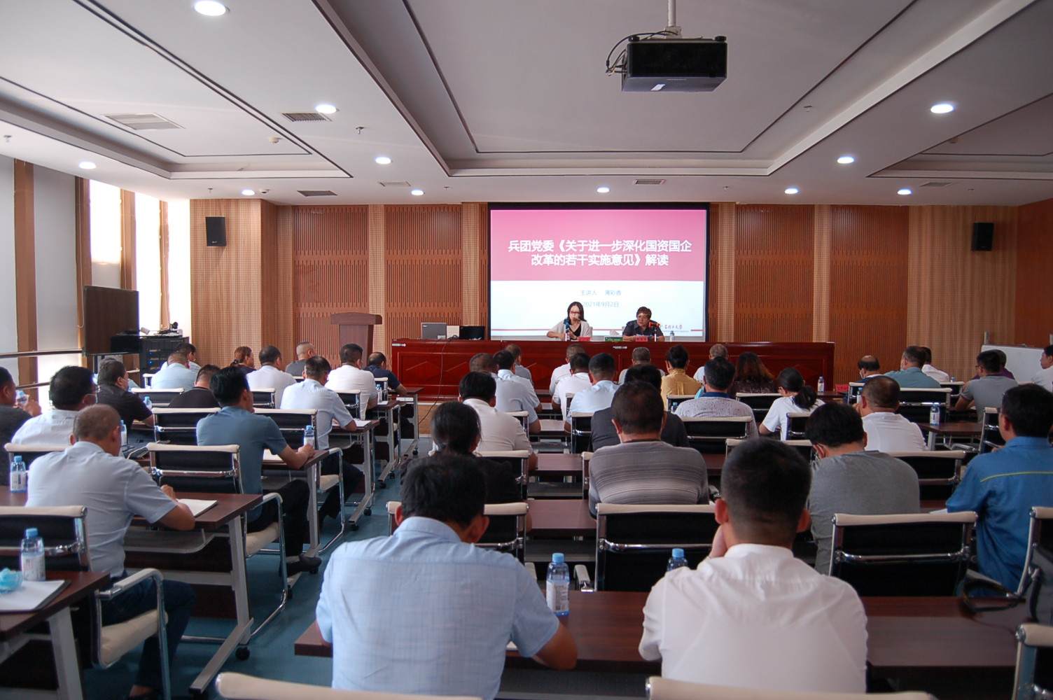 【國(guó)資國(guó)企改革】以培促改 助力師市國(guó)資國(guó)企改革質(zhì)量提升