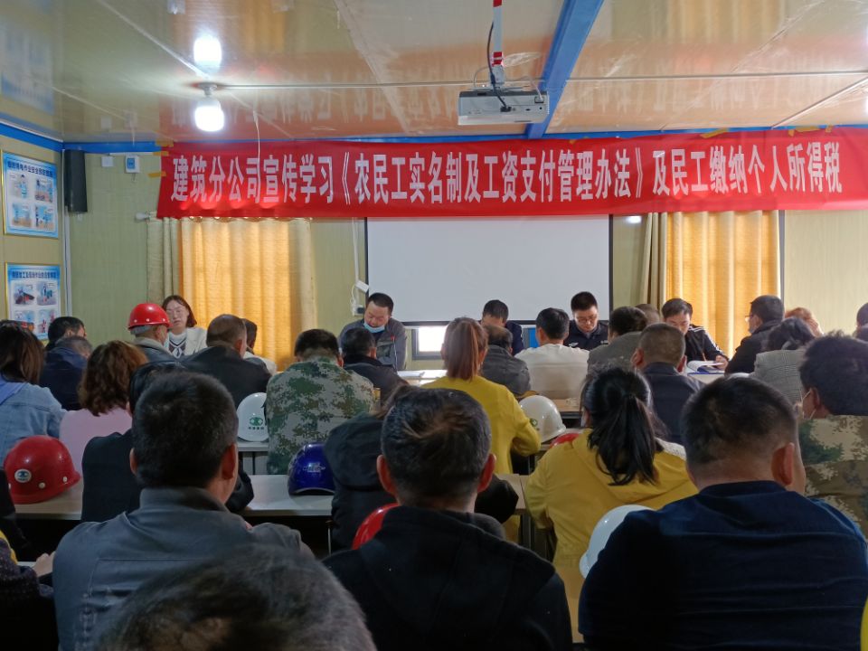 【我為群眾辦實事】水利水電工程有限公司為員工開展個稅匯算清繳活動