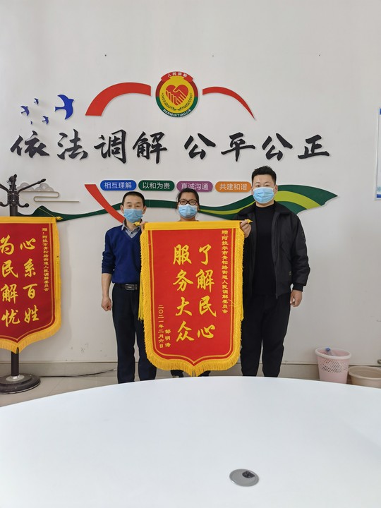 調解千家事 溫暖萬人心