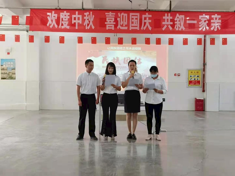 攜手同樂(lè)迎國(guó)慶 民族團(tuán)結(jié)一家親