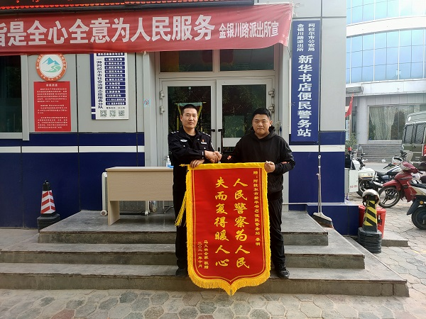 熱心群眾拾金不昧 警民連心尋找失主