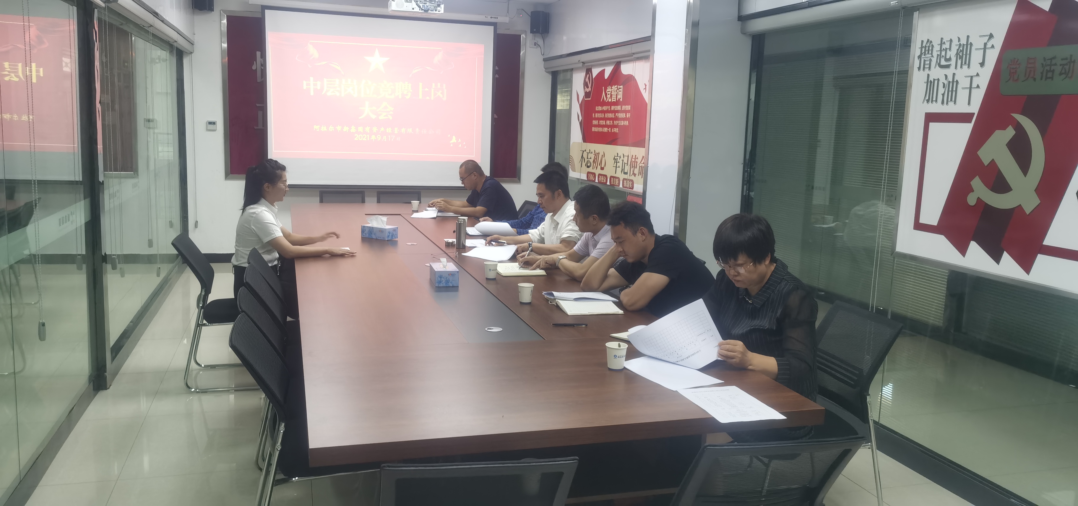 【國資國企改革】新鑫公司中層崗位競聘工作圓滿完成