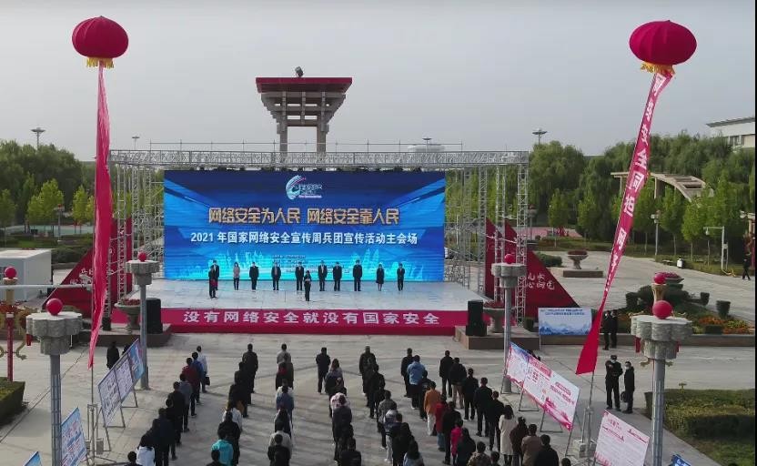 2021年國(guó)家網(wǎng)絡(luò)安全宣傳周兵團(tuán)宣傳活動(dòng)啟動(dòng)