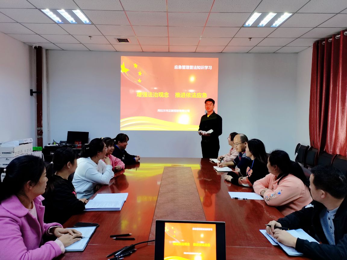 西北興業集團正新招標公司開展應急管理普法知識競賽活動