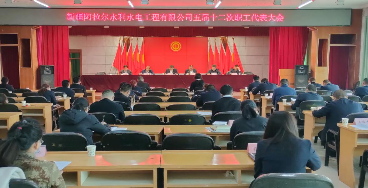 【國資國企改革】水利水電工程有限公司制度改革抓落實，激發企業內生發展動力