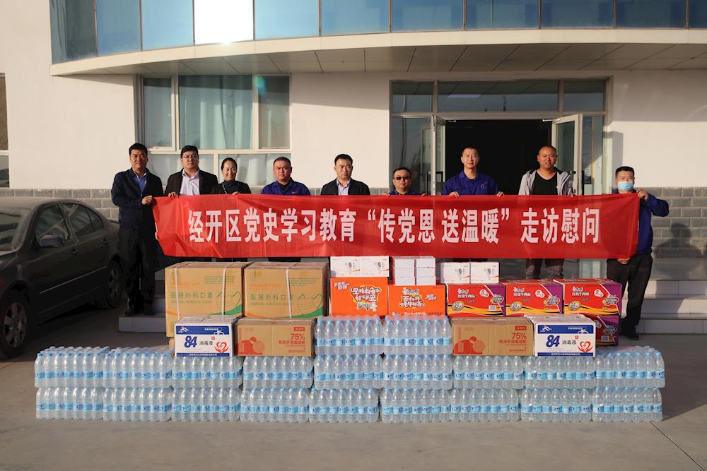 走訪慰問傳黨恩 深切關懷送溫暖——經開區黨工委開展走訪慰問活動