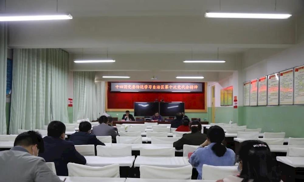 十四團學習貫徹自治區第十次黨代會精神