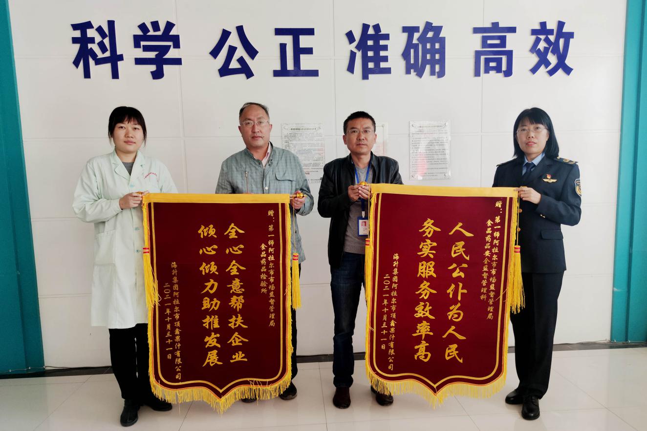 務實服務 師市市場監管局獲贈錦旗