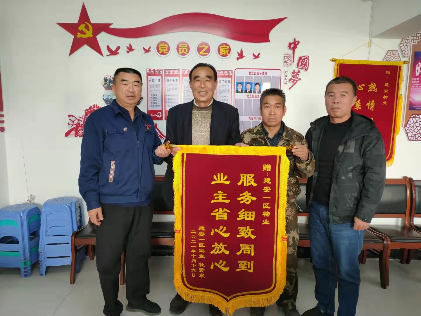 【我為群眾辦實事】服務周到暖人心  業主感激送錦旗