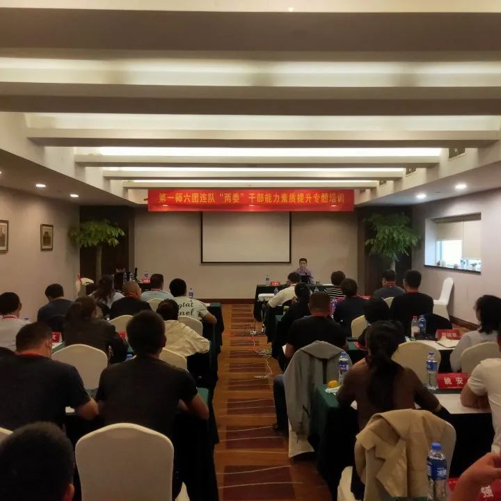 六團在杭州西湖區舉辦連隊“兩委”干部能力素質提升專題培訓班