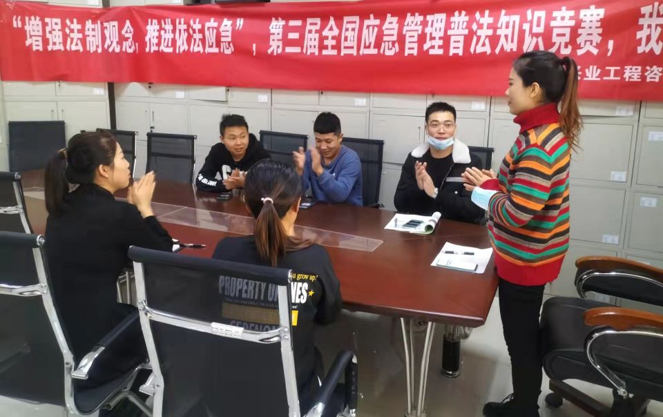 西北興業工程咨詢有限公司積極開展應急管理普法知識競賽