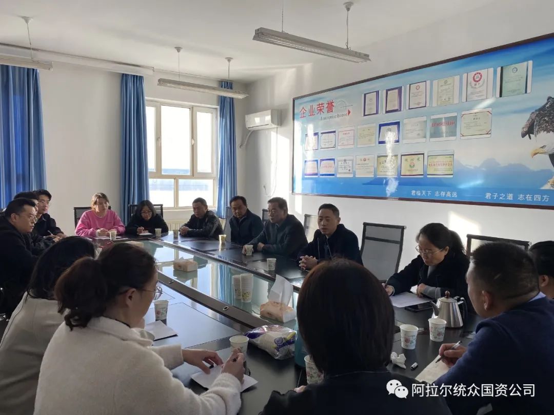 統眾公司扎實開展全資子公司天山雪資產盤點工作
