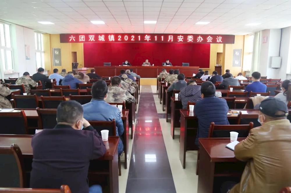  六團召開11月安委辦會議