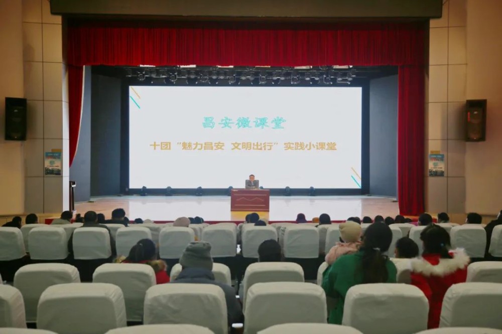  十團開展“魅力昌安 文明出行”專題培訓會