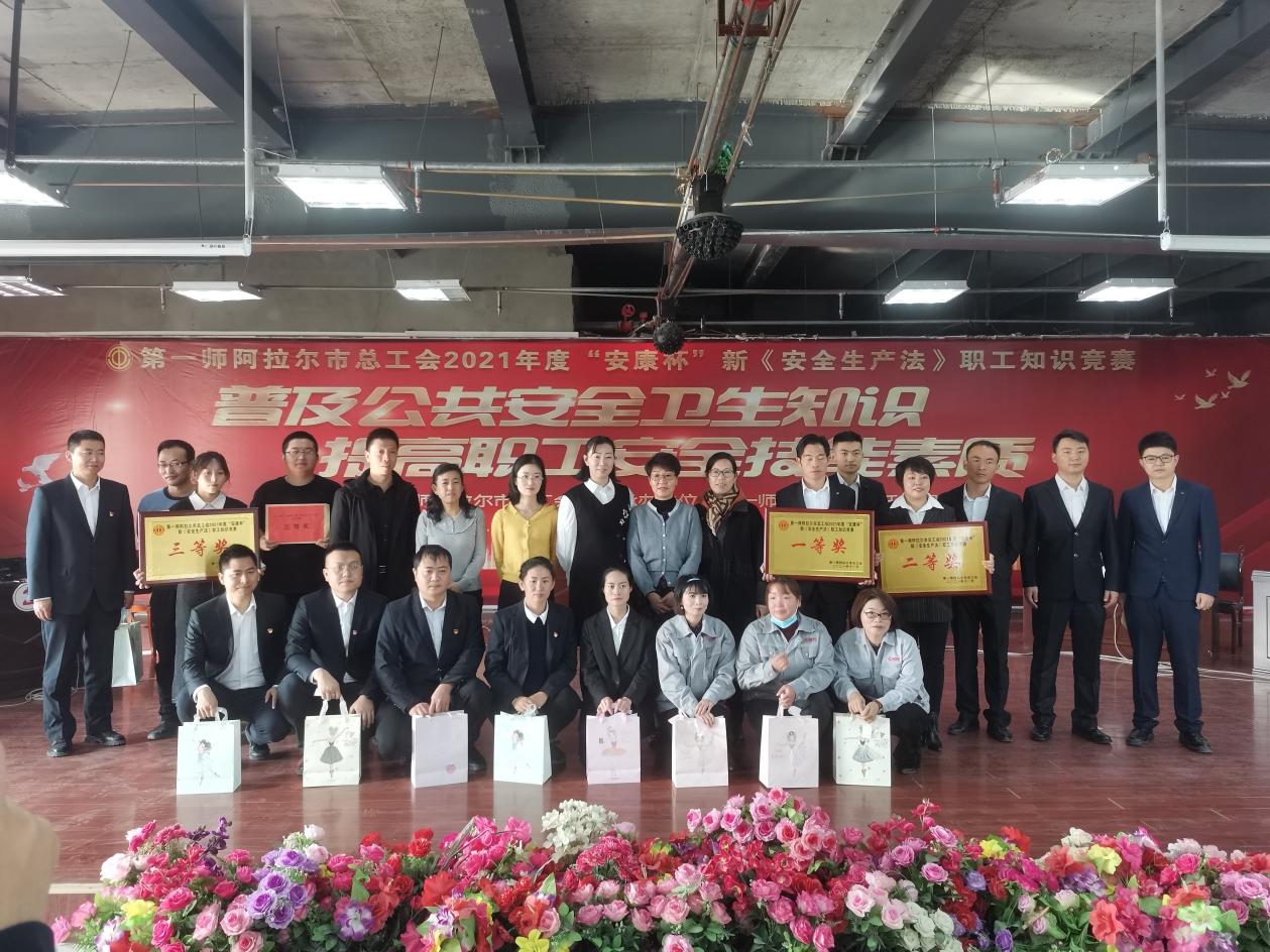 一師電力有限責任公司榮獲師市總工會2021年度“安康杯”競賽二等獎