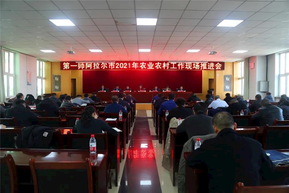 第一師阿拉爾市2021年農業農村工作現場推進會在六團召開