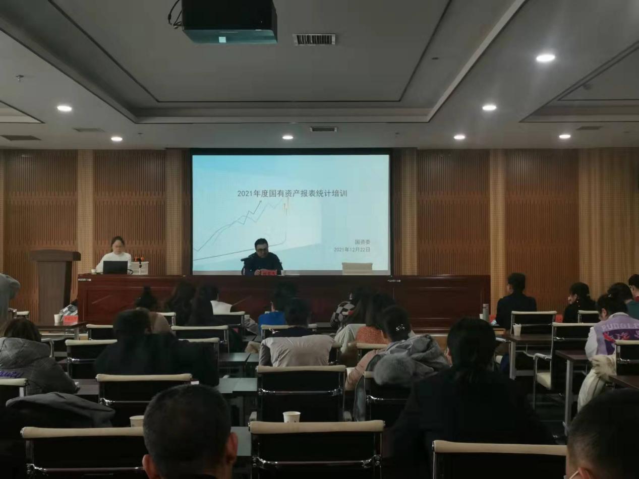 做好國資統(tǒng)計(jì)，加強(qiáng)國資監(jiān)管