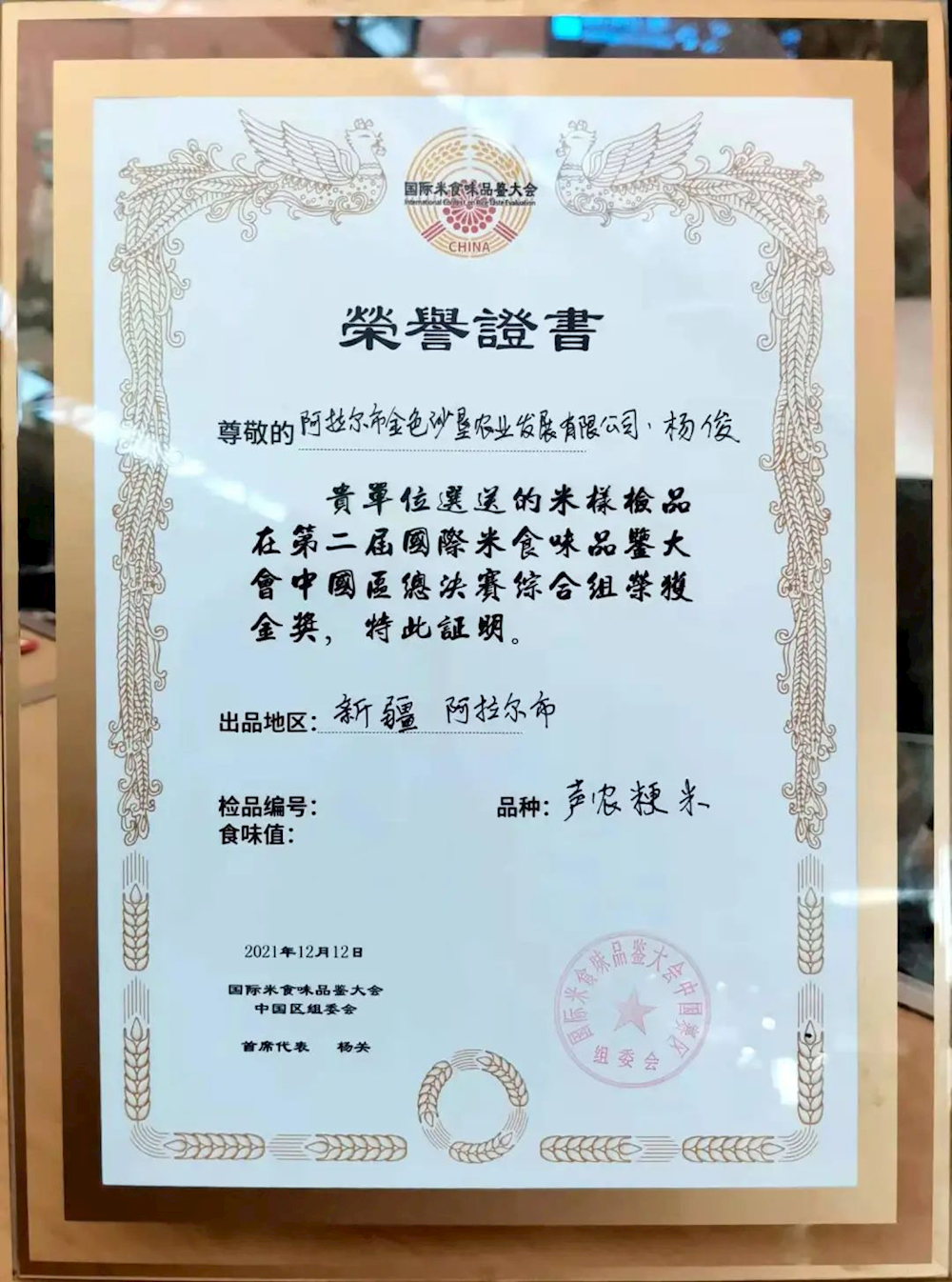 ?好大米是咋“煉”成的？金獎大米誕生記