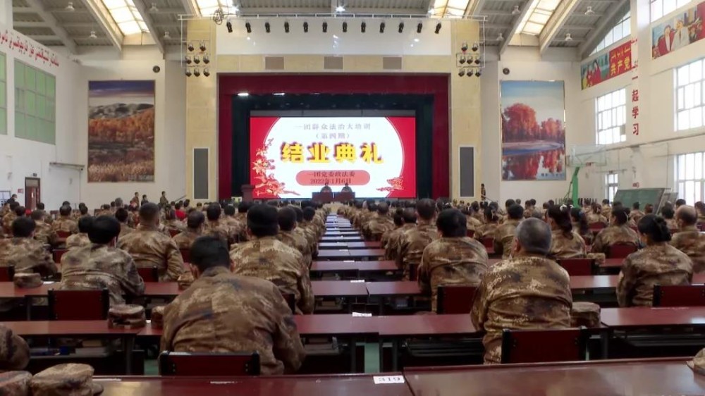 一團今冬明春“群眾法治大培訓”第四期培訓班圓滿結業 