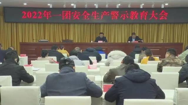 一團(tuán)召開常態(tài)化疫情防控專題會(huì)議