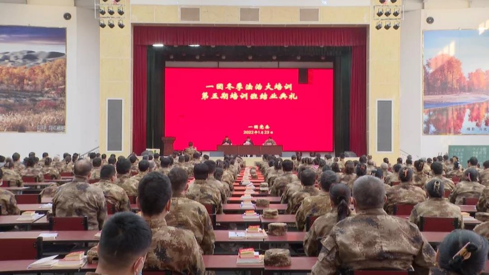 一團舉行第五期“群眾法治大培訓”結業典禮