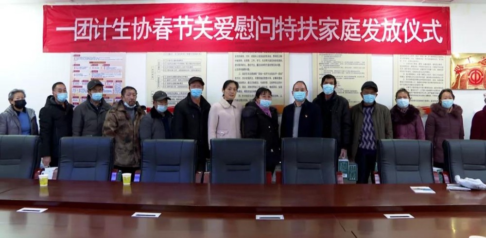 關愛計生特扶家庭 春節慰問暖人心