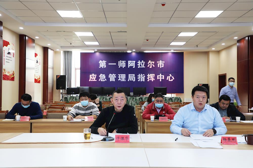 第一師阿拉爾市組織召開春節(jié)期間安全防范工作視頻調(diào)度會(huì)議