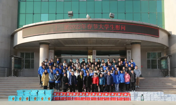 十二團舉辦2022年大學生“春節”座談會