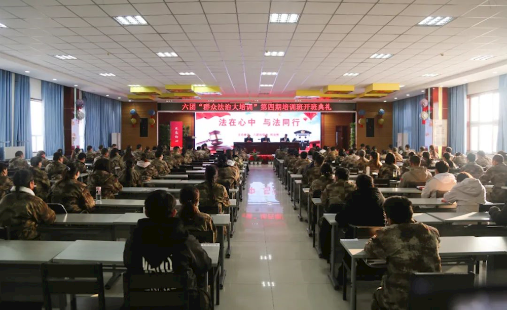 六團(tuán)節(jié)后率先恢復(fù)開(kāi)展群眾法治大培訓(xùn)