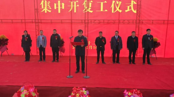 十二團(tuán)舉辦2022年一季度重大項目集中開復(fù)工儀式