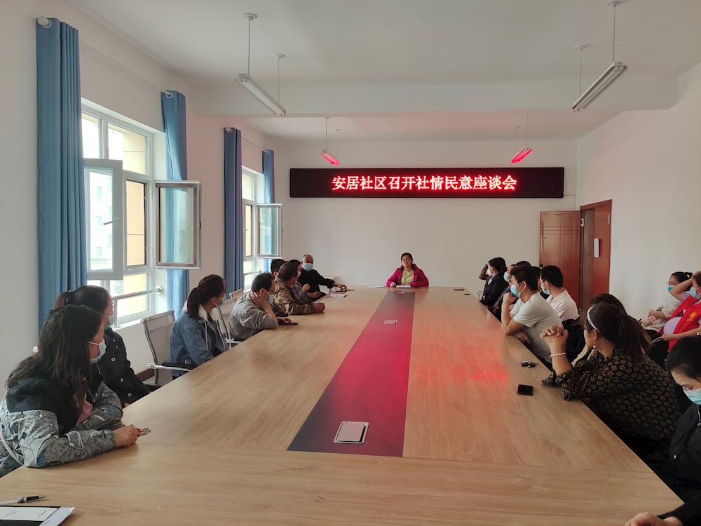 居民代表建言獻(xiàn)策，讓社區(qū)更美好！