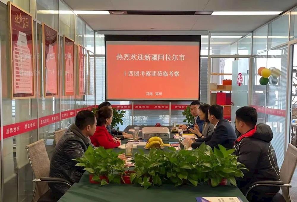 十四團招商組赴河南服裝協會考察